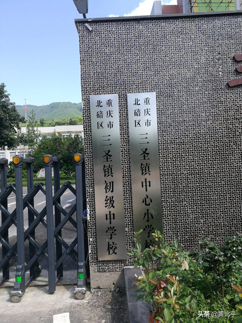 北碚区最好的十个中学（附：重庆市高中学校排名）-1