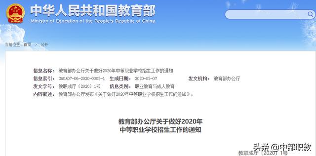 职校生都能读本、硕、博了，2020年中职院校将成为更多学生的选择-广东技校排名网