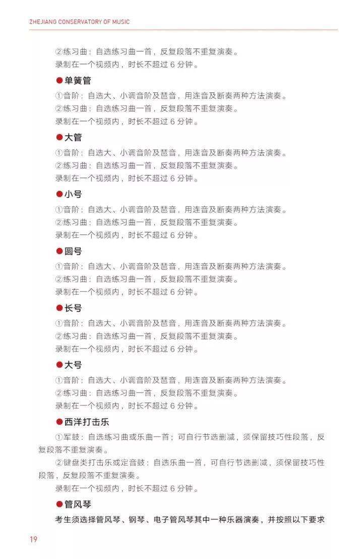 如何考入浙江音乐学院(附:近年录取分数线)-1 如何考入浙江音乐学院(附:近年录取分数线)-广东技校排名网