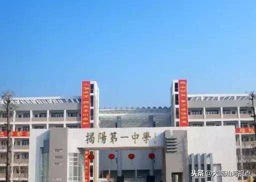 潮汕三市这些国家级示范性高中名单-1