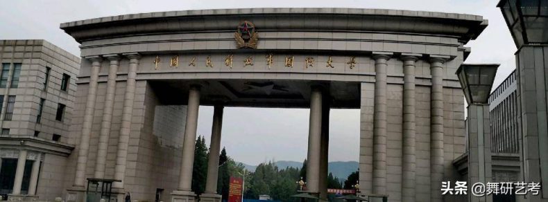 中国十大舞蹈学院排名-舞蹈院校哪所好-1 中国十大舞蹈学院排名-舞蹈院校哪所好-广东技校排名网