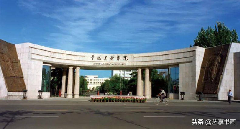 美术类大学哪个好-美术学院中国排名-1
