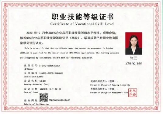 【1+X】WPS办公应用职业技能等级证书了解一下-1 什么是【1+X】WPS办公应用职业技能等级证书?-广东技校排名网