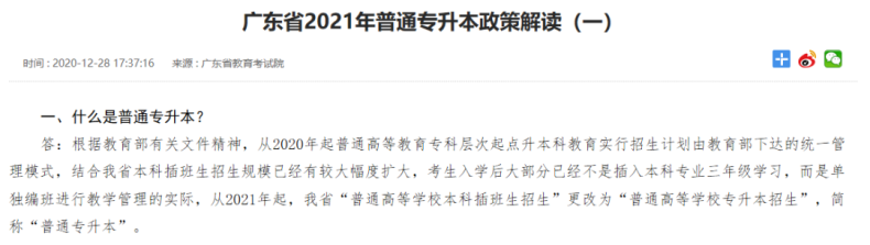 省统考和校考有何区别,如何选择?-广东技校排名网