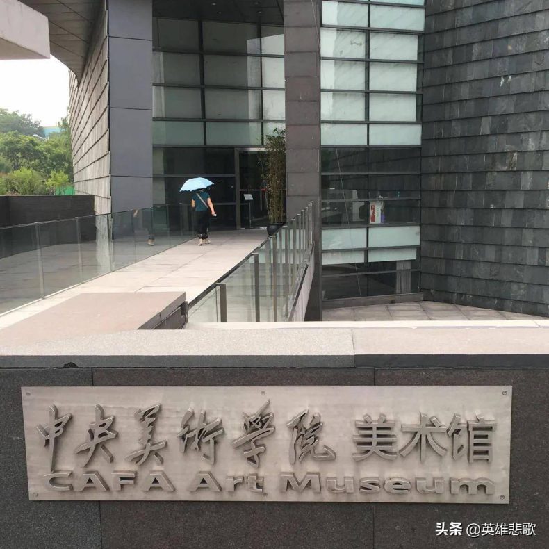 中国美术学院与中央美术学院，谁的实力更强？差之毫厘失之千里！-1