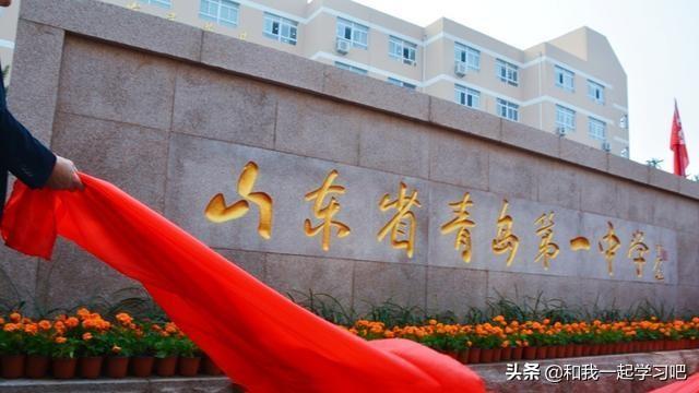 青岛的重点高中排名前十名单（青岛十大高中学校介绍）-广东技校排名网