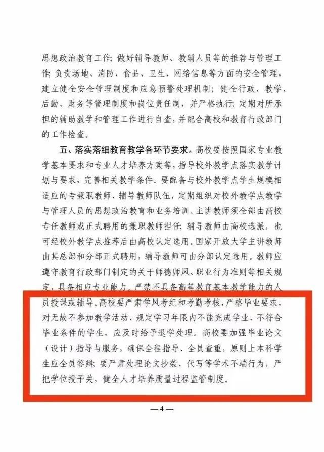 023年成人教育学历迎来改革！政策越来越紧！学历提升要趁早！-1
