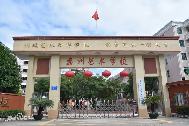 惠州正规的中专、职高、技校、高职学校-1