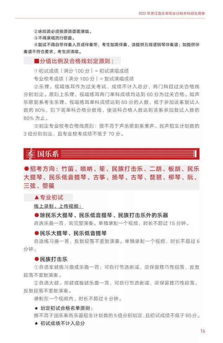 如何考入浙江音乐学院(附:近年录取分数线)-1 如何考入浙江音乐学院(附:近年录取分数线)-广东技校排名网