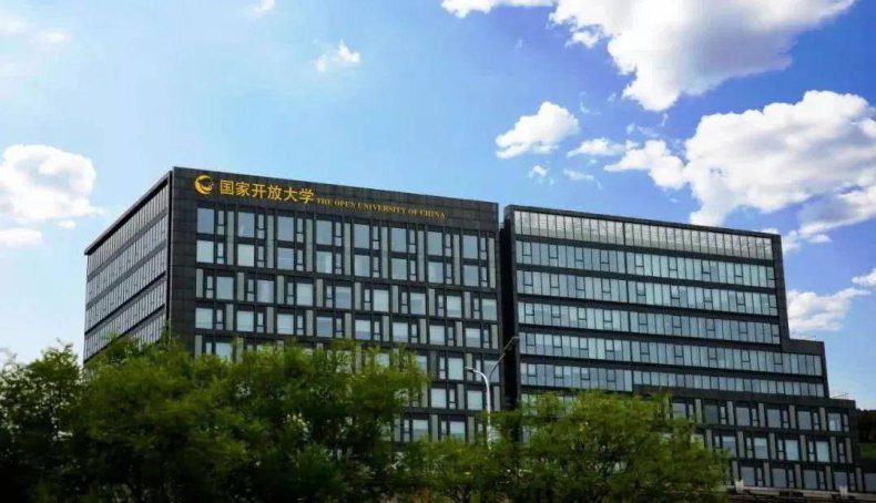 2023年春季国家开放大学开放教育招生简章-1