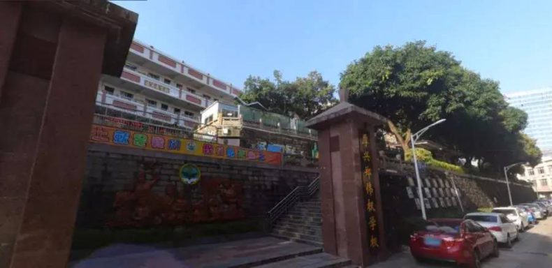 中山省级小学有哪些-中山市最好小学名单-1 中山省级小学有哪些-中山市最好小学名单-广东技校排名网