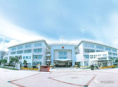 中山省级小学有哪些-中山市最好小学名单-1 中山省级小学有哪些-中山市最好小学名单-广东技校排名网
