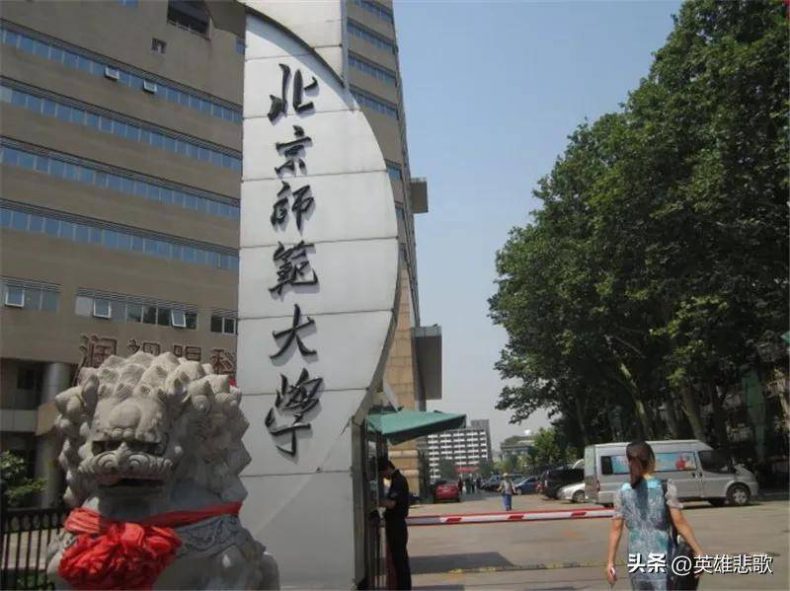师范类高等院校有哪些学校比较好(附:最新师范大学排名)-1 师范类高等院校有哪些学校比较好(附:最新师范大学排名)-广东技校排名网