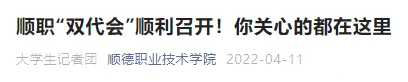3+证书可报名！广东这所公办专科要“升本”了！-1