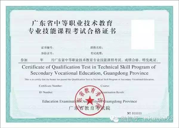 广东中专/技校学生考大学的方法-1