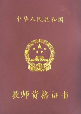 大学教师资格证怎么考?难度大吗?考试科目及报考条件有哪些?-广东技校排名网