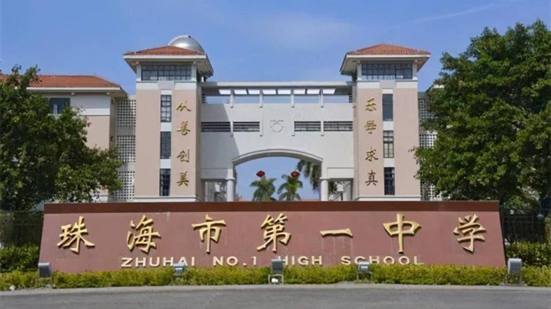广东省21所重点高中学校名单-广东高中学校排名-1 广东省21所重点高中学校名单-广东高中学校排名-广东技校排名网