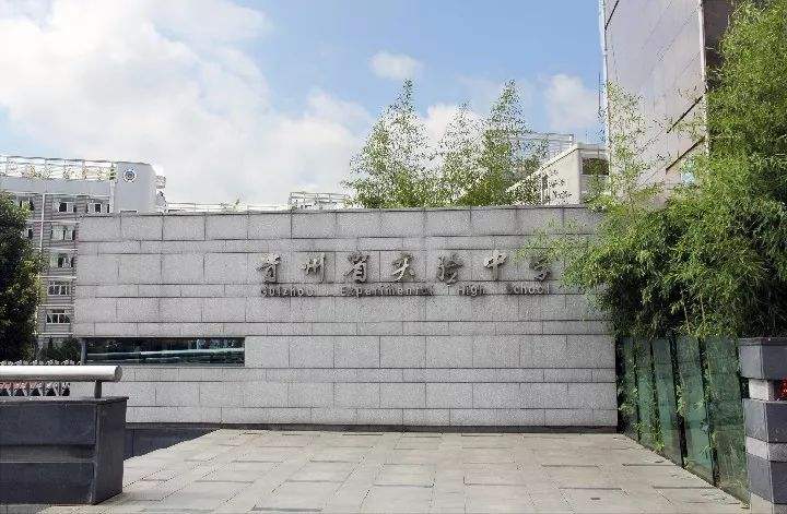 贵阳前十名重点高中-2022年贵州省高中排行榜-1