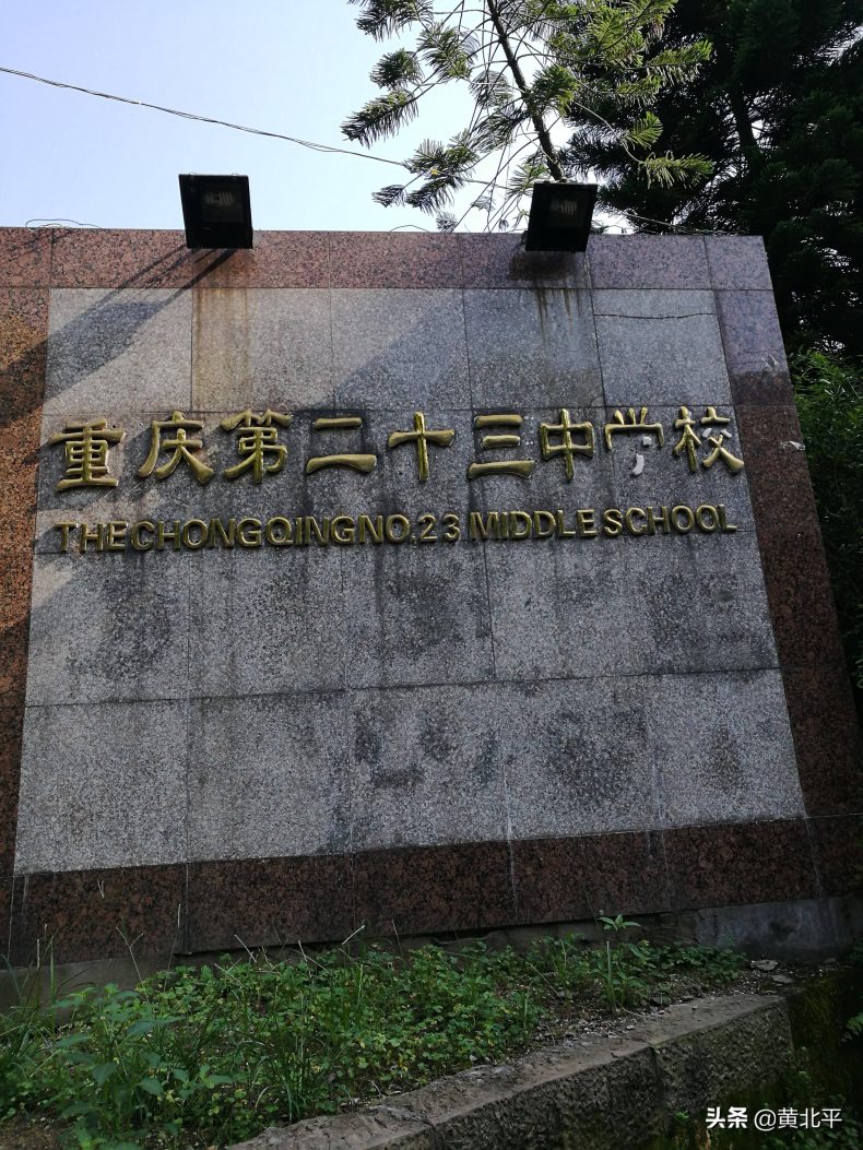 北碚区最好的十个中学（附：重庆市高中学校排名）-1