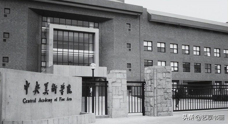 美术类大学哪个好-美术学院中国排名-1