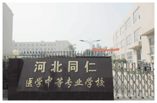 石家庄有哪些医学中专院校?医学类专业就业前景怎么样?-1 石家庄有哪些医学中专院校?医学类专业就业前景怎么样?-广东技校排名网