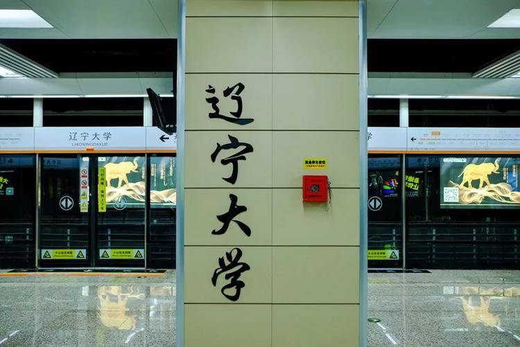 辽宁最好39所大学排名(附辽宁一二本录取分数线)-1 辽宁最好39所大学排名(附辽宁一二本录取分数线)-广东技校排名网