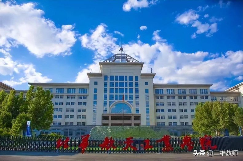 航空专业性价比高的院校盘点-“航天航空”院校排名-1