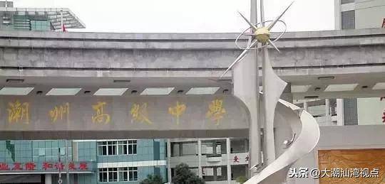 潮汕三市这些国家级示范性高中名单-1