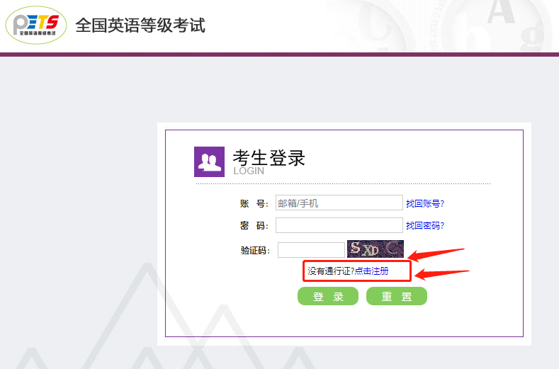 英语等级考试（PETS）考试时间已定？或于3月18日至19日举行！-1