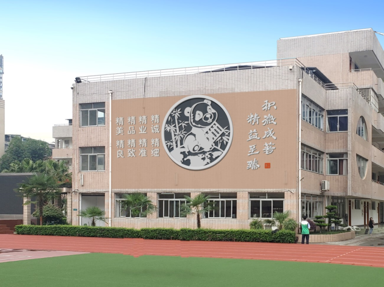 成都最好的职高学校是哪所（附：成都市中职学校排名）-1