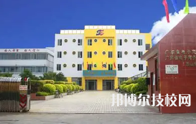 广东电子商务学校是中专还是大专（广东电子商务学校）-广东技校排名网