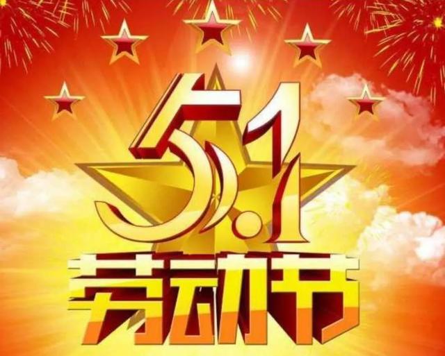 【中职班主任德育工作】中职学生“五一感恩活动” 主题班会-广东技校排名网