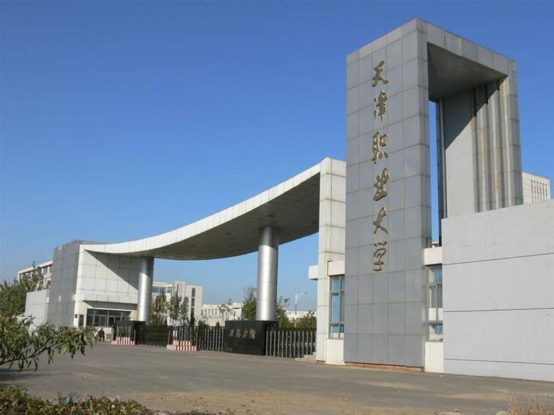 天津最好高职院校是哪些(附:天津市大专学校排名榜)-1 天津最好高职院校是哪些(附:天津市大专学校排名榜)-广东技校排名网