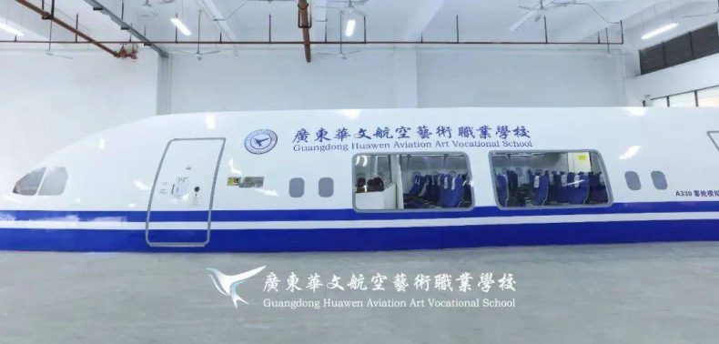 广东华文航空职业学校好吗（附：2022年招生计划）-1