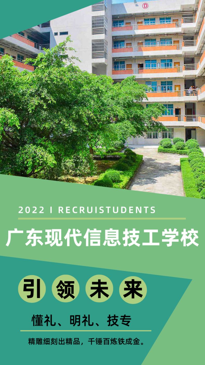 广州最好的重点中专学校（附：广州市重点中职学校名单）-1