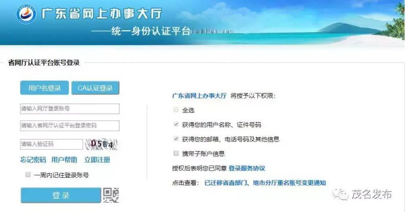 退役士兵可报考的茂名职校(附:报名方法)-广东技校排名网