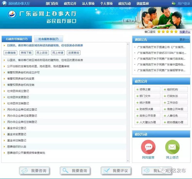 退役士兵可报考的茂名职校(附:报名方法)-1 退役士兵可报考的茂名职校(附:报名方法)-广东技校排名网