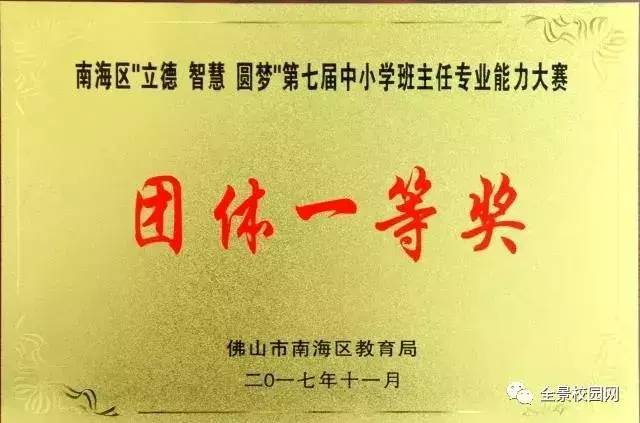 佛山市最好的中专学校（附：佛山中职学校排名榜）-1