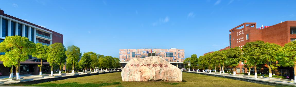 招收2500人！湖南交通职业技术学院2020年单独招生简章来了-广东技校排名网
