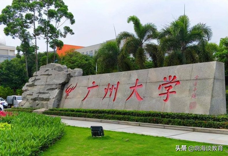 广东有哪些高校可以读师范专业(附:广东师范院校名单)-1 广东有哪些高校可以读师范专业(附:广东师范院校名单)-广东技校排名网