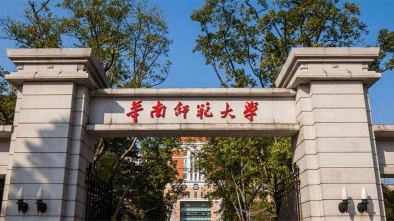 华南师范大学师范类专业都有哪些(附:2023年招生专业列表)-1 华南师范大学师范类专业都有哪些(附:2023年招生专业列表)-广东技校排名网