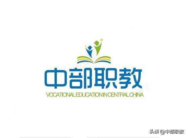 职教前沿：2020年一大波新生的高职院校正向你走来，记好请留用-广东技校排名网