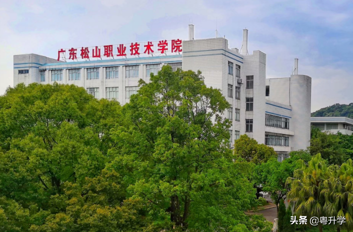 广东松山职业技术学院是大专还是本科（附：2022年招生计划）-1