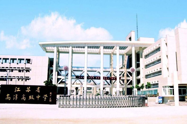 南京市最好高中学校有哪些(附:各个学校录取分数线)-1 南京市最好高中学校有哪些(附:各个学校录取分数线)-广东技校排名网