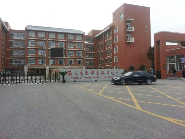 南京市最好高中学校有哪些(附:各个学校录取分数线)-1 南京市最好高中学校有哪些(附:各个学校录取分数线)-广东技校排名网