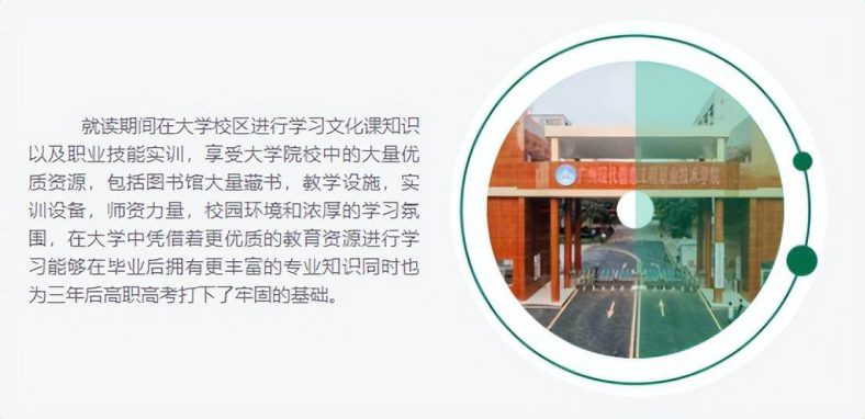 广州最好的重点中专学校（附：广州市重点中职学校名单）-1