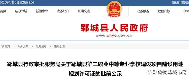 菏泽将建2所职业学校，在两县境内，附位置图-广东技校排名网