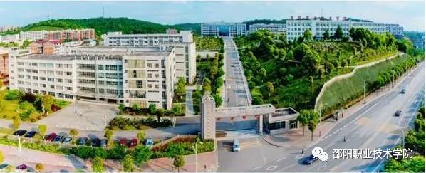 邵阳职业技术学院2020年单独招生简章-广东技校排名网