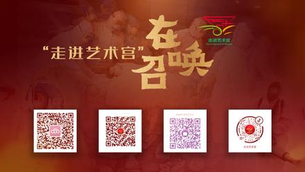 职校老师带你“云端”走进中华艺术宫,感受“召唤”-广东技校排名网