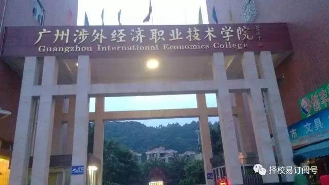 广州白云区专科院校都有哪些（附：各学校简介）-1